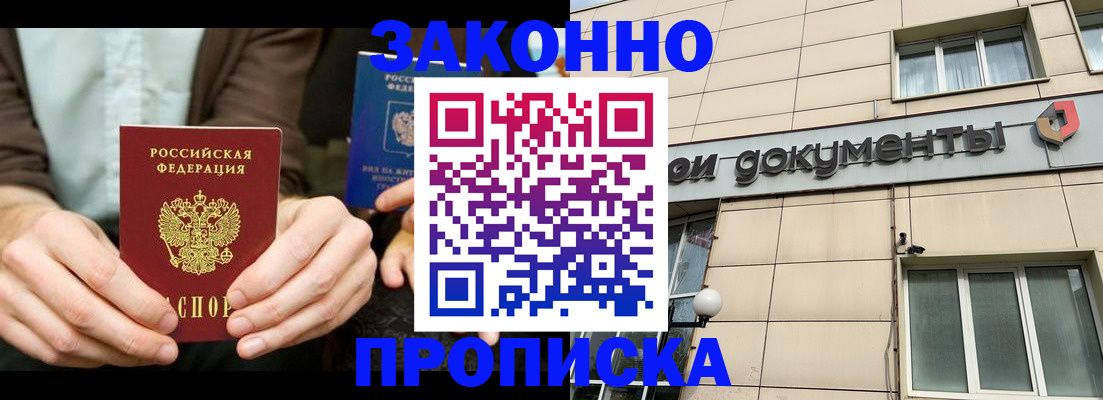 прописка поиск в Шарыпово