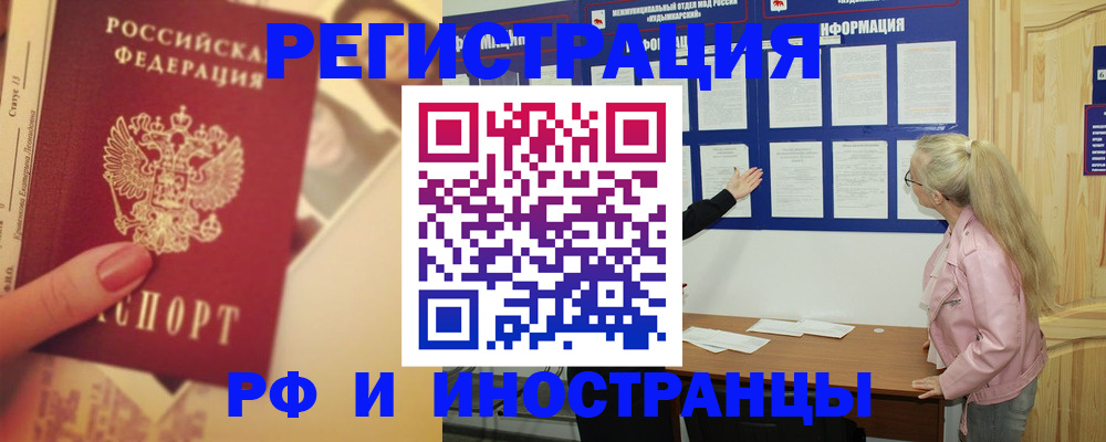 временная регистрация купить в Шарыпово