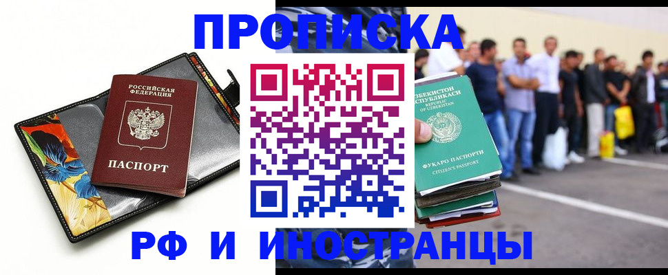 прописка штамп в Шарыпово